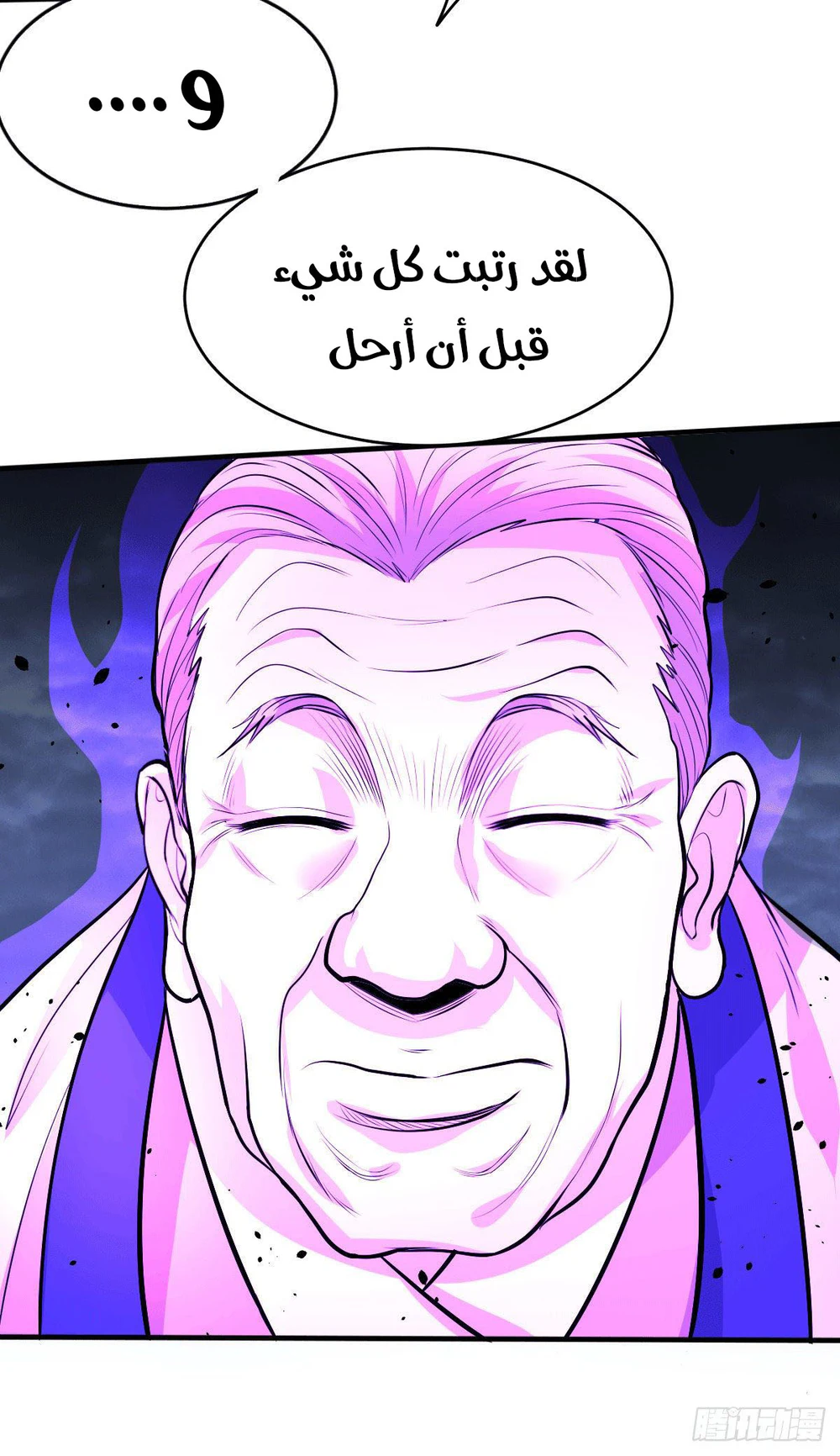 Chapter Image 5