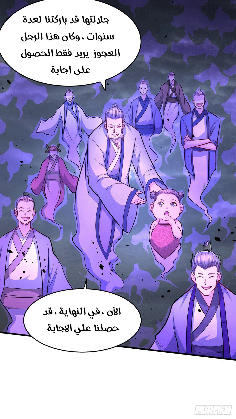 Chapter Image 7