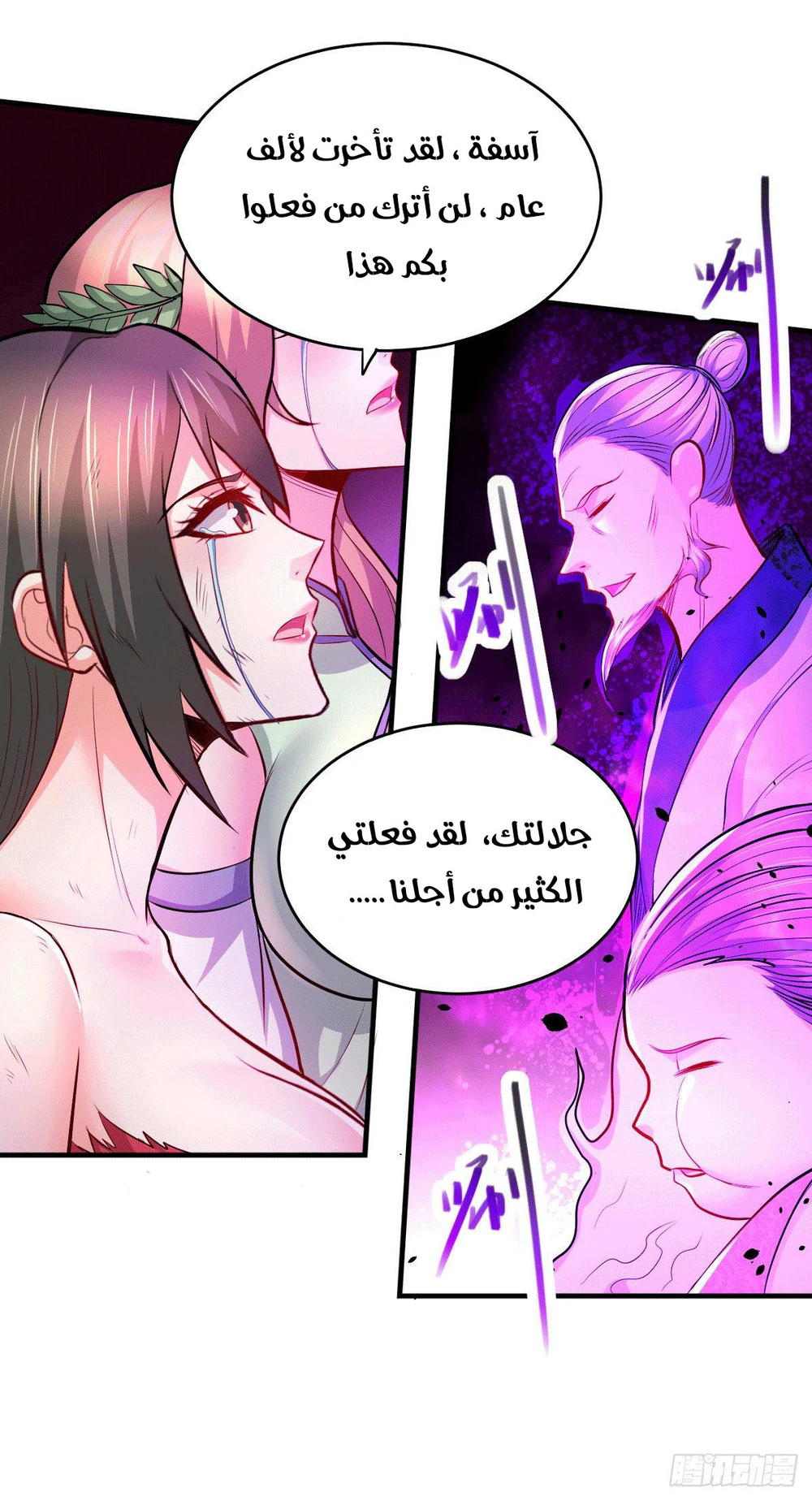 Chapter Image 8