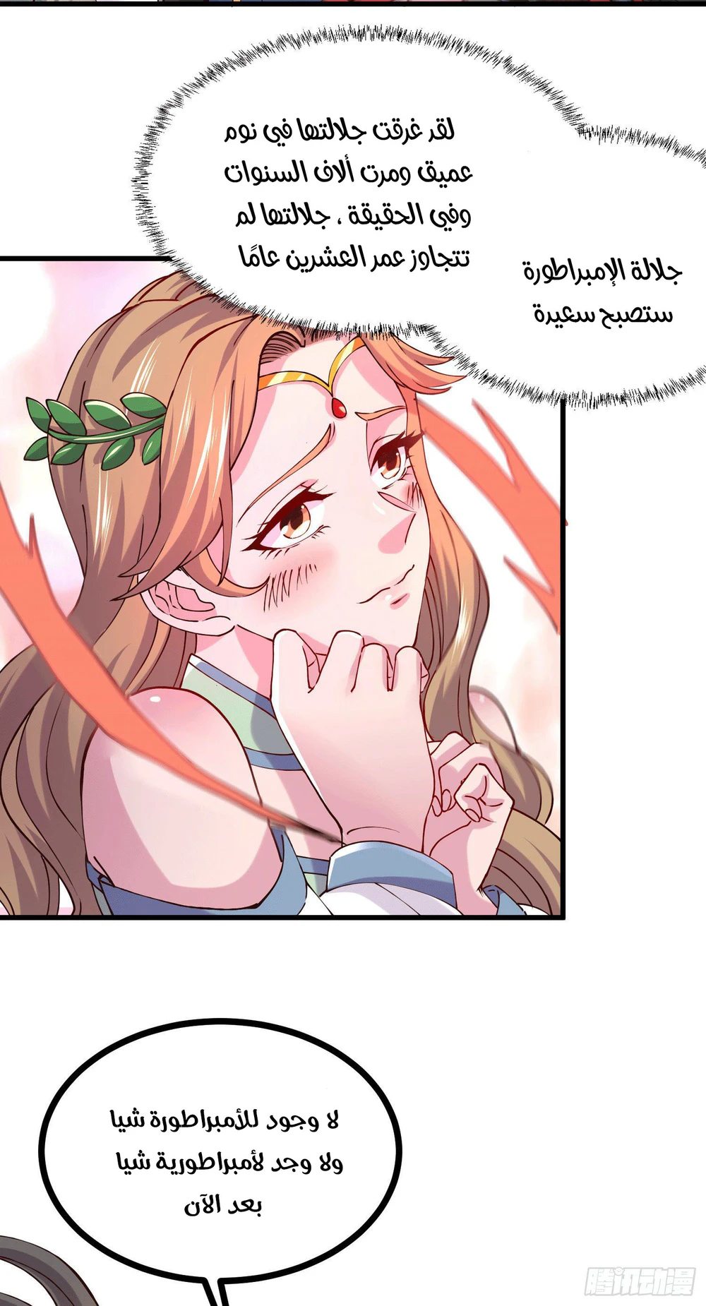 Chapter Image 10