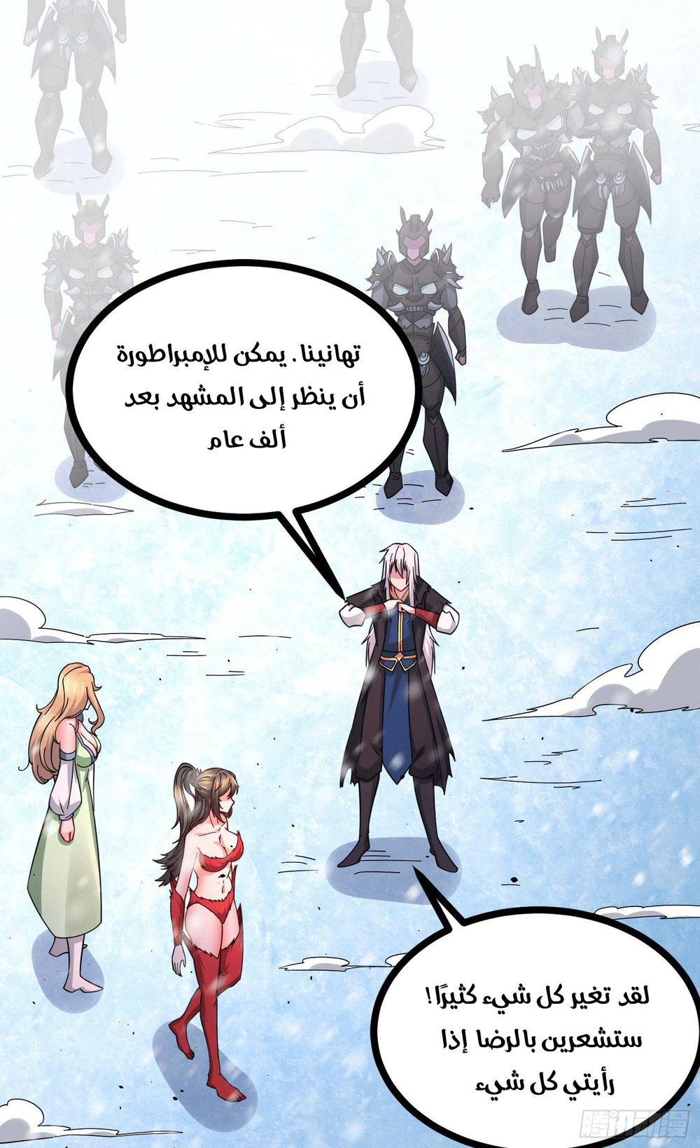 Chapter Image 2