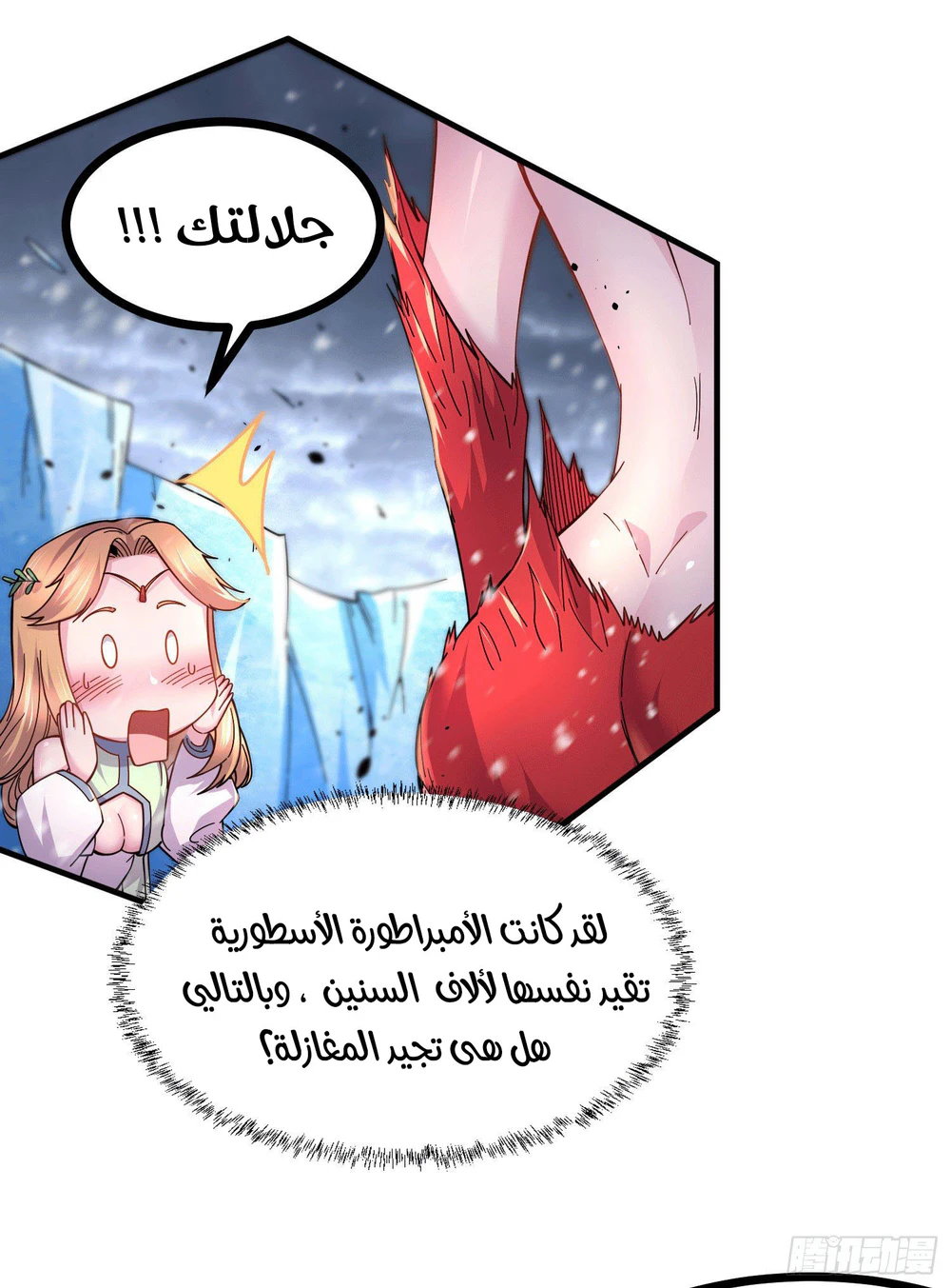 Chapter Image 5
