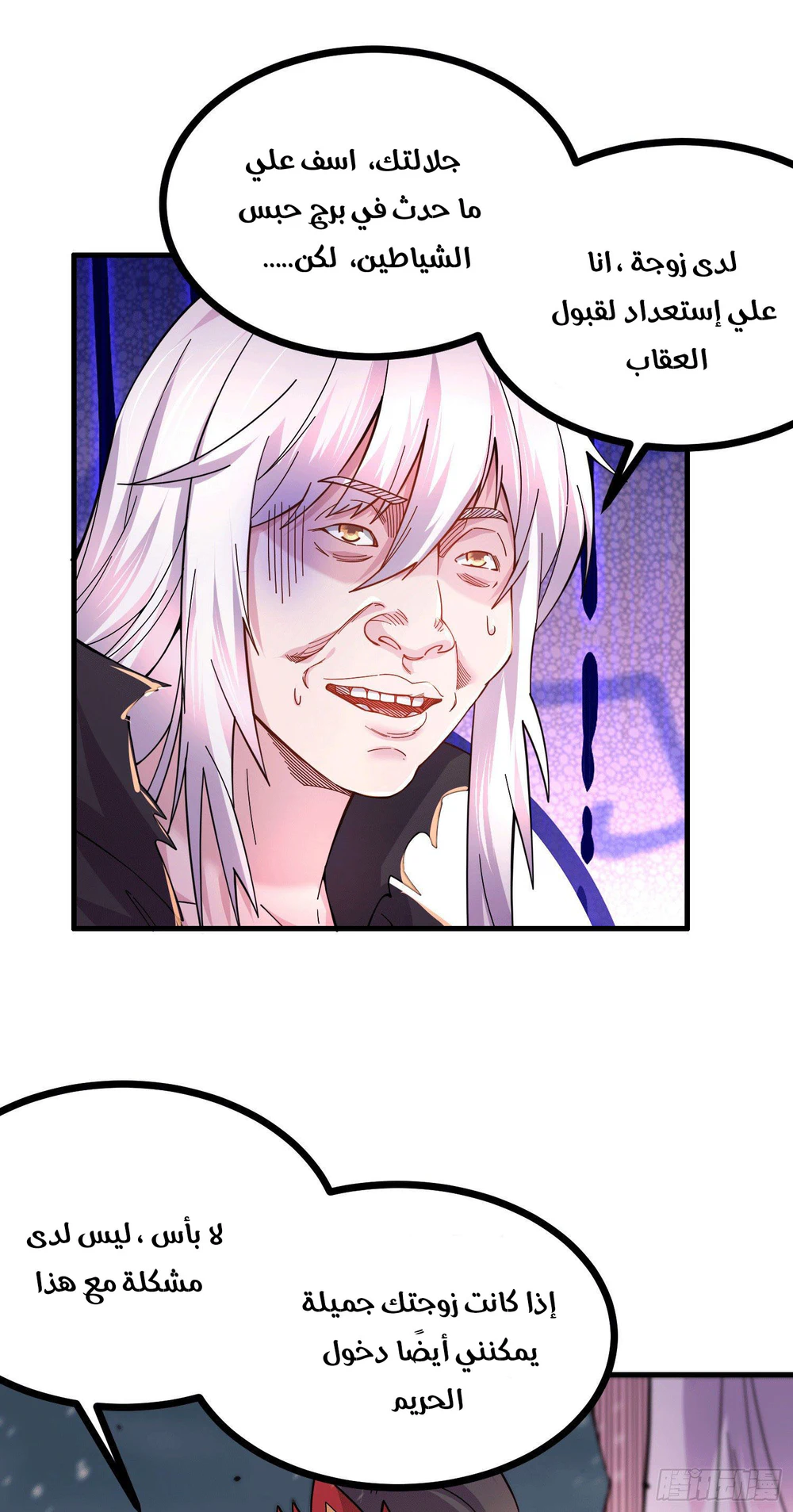 Chapter Image 7