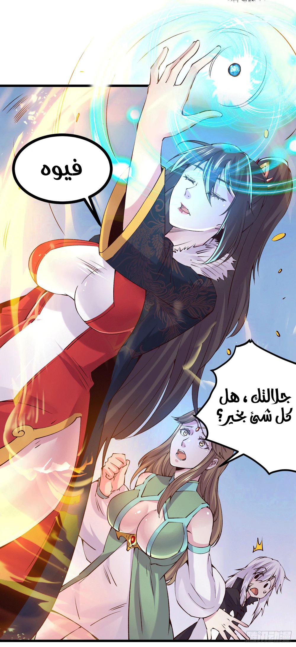 Chapter Image 11