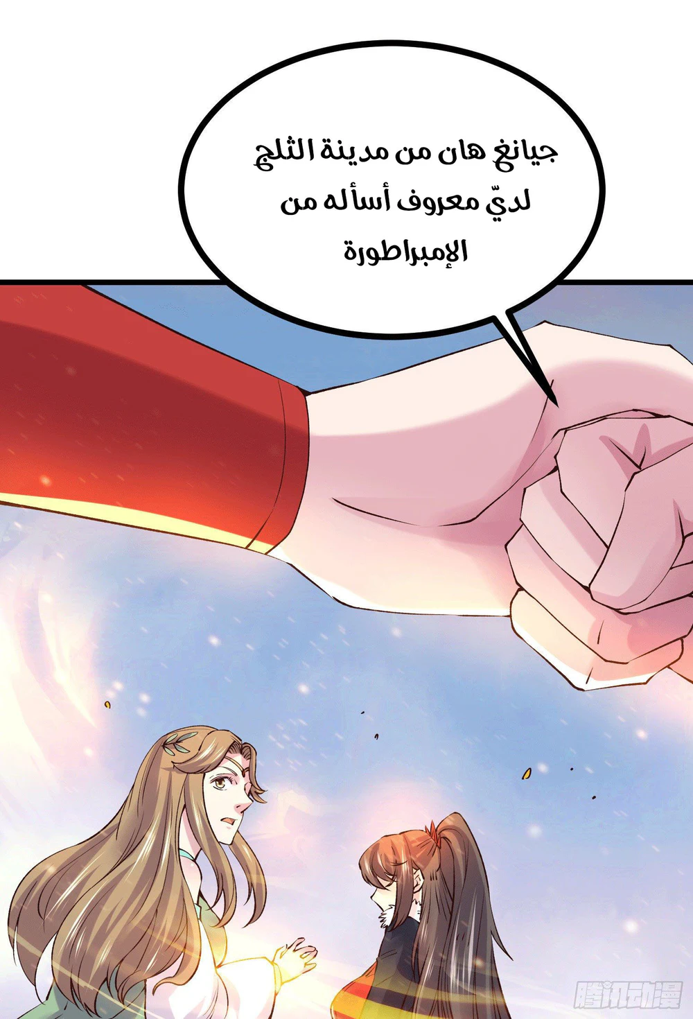 Chapter Image 12