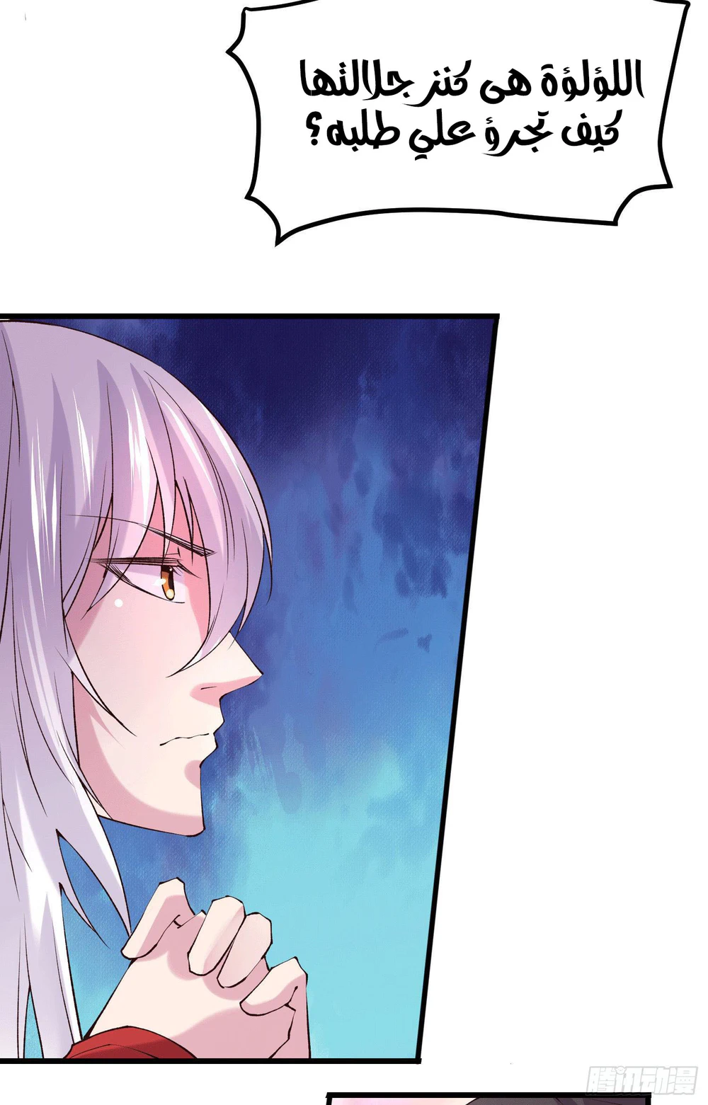 Chapter Image 14