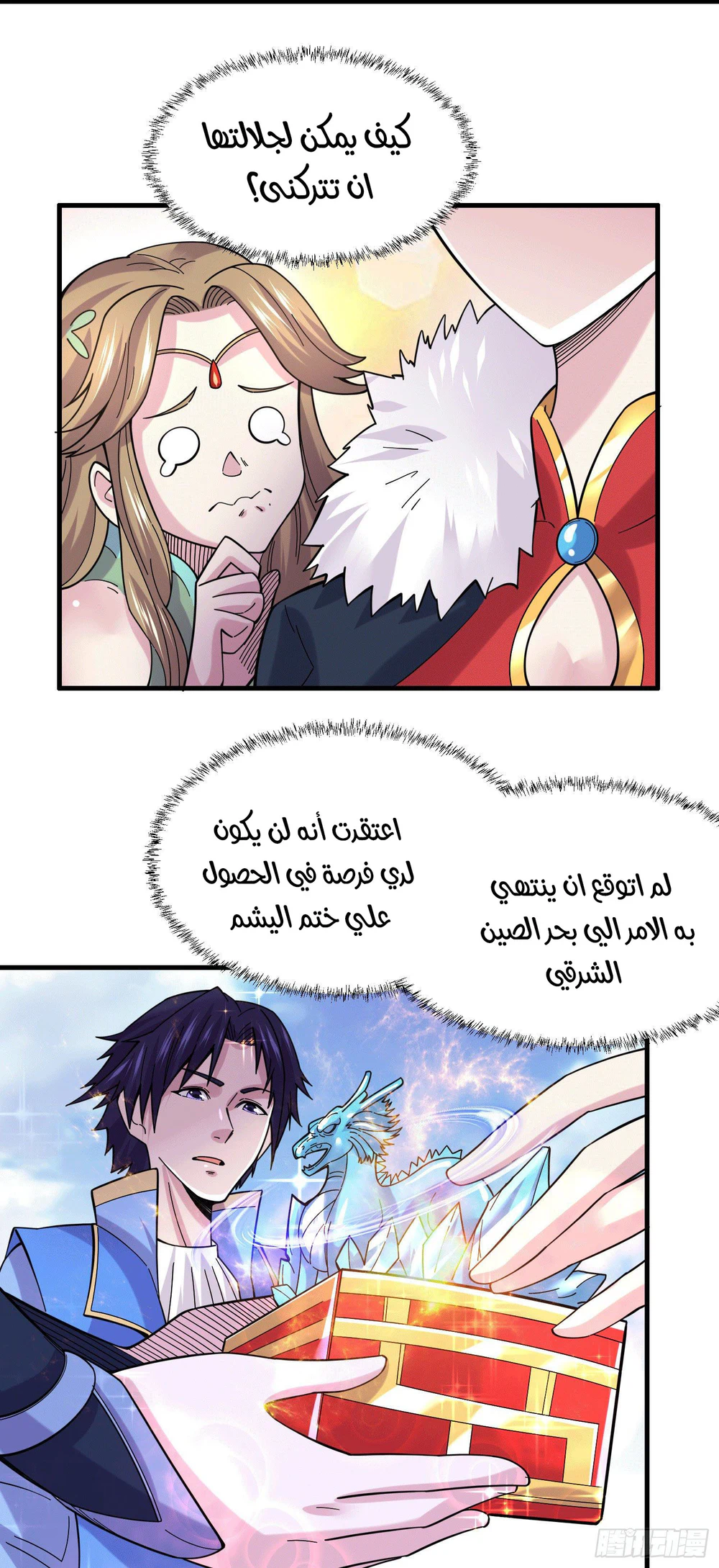 Chapter Image 25