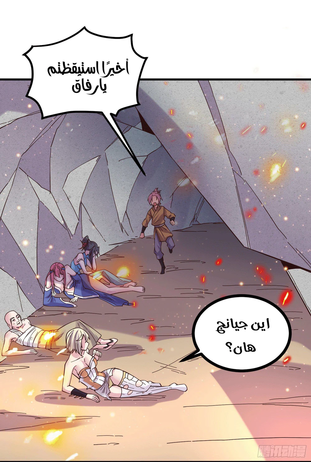 Chapter Image 6