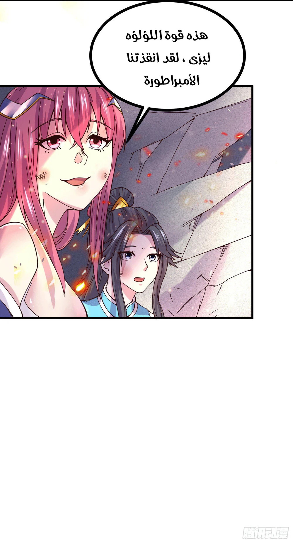 Chapter Image 7