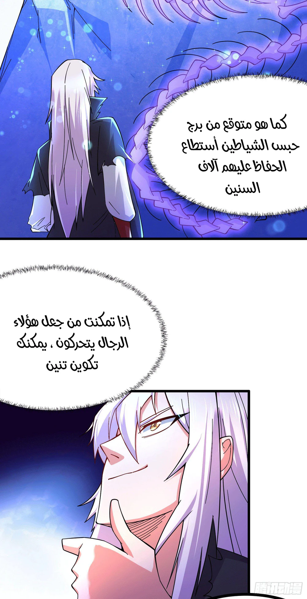 Chapter Image 12