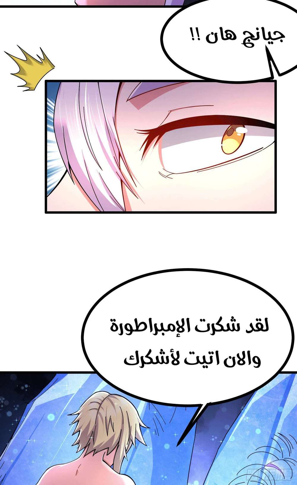 Chapter Image 13