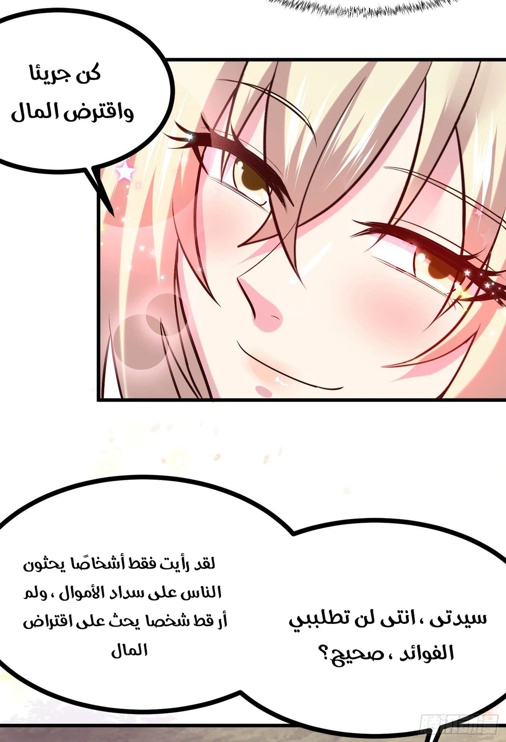 Chapter Image 18