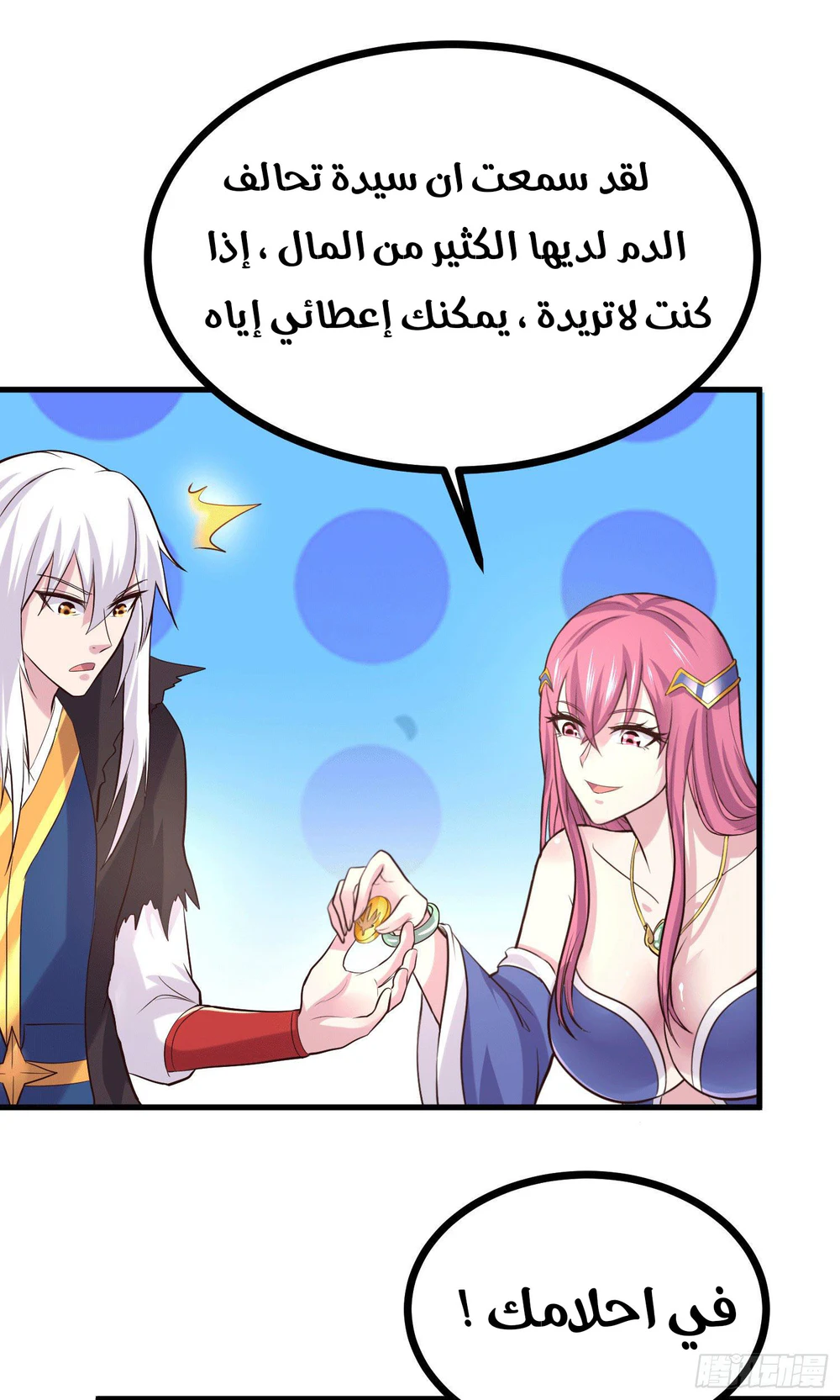Chapter Image 21