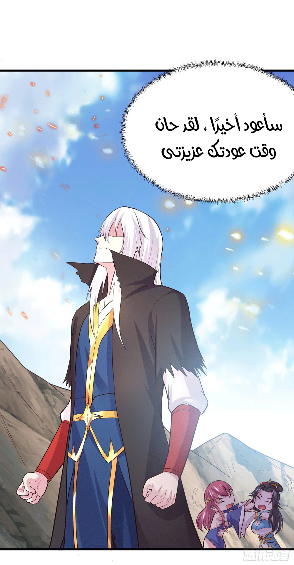 Chapter Image 23
