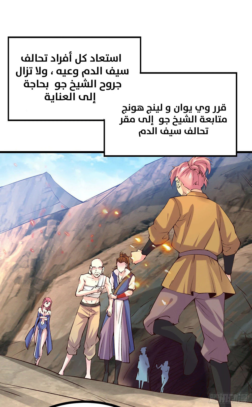 Chapter Image 3