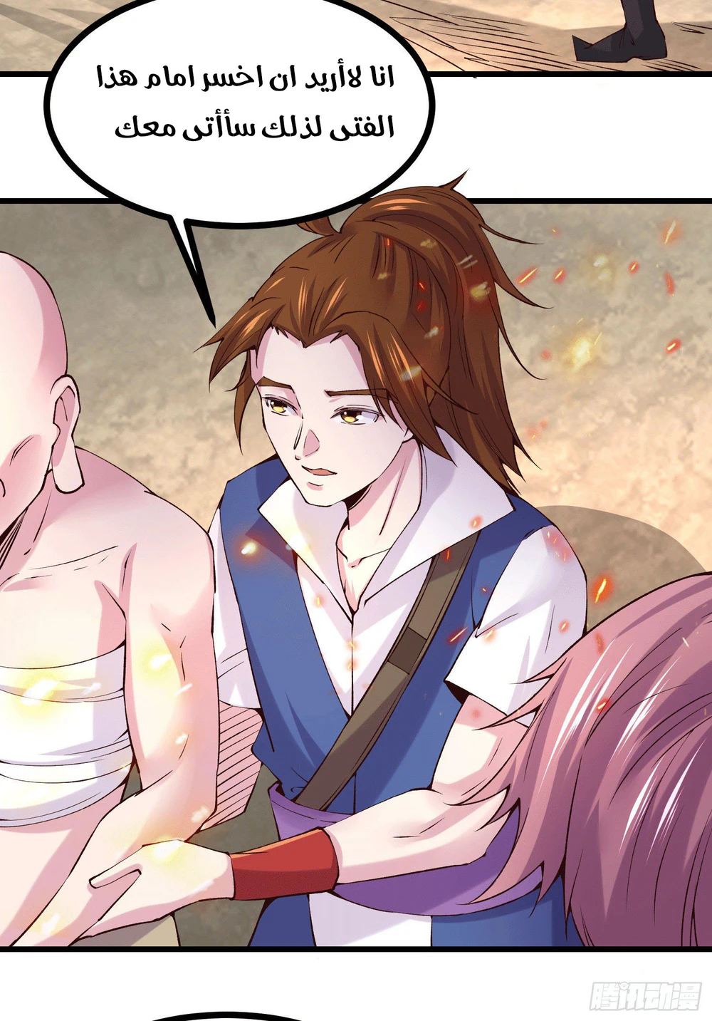 Chapter Image 4