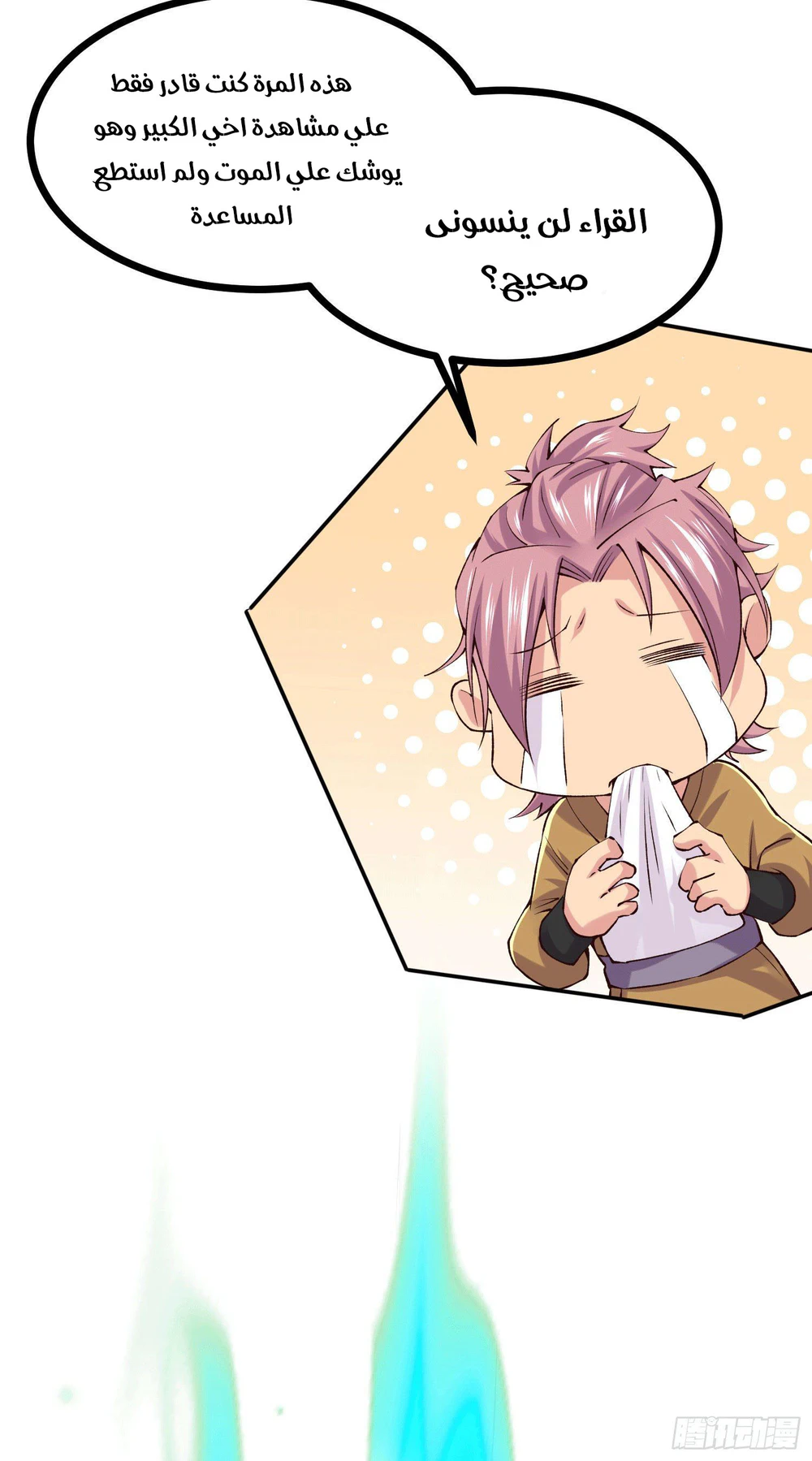 Chapter Image 5