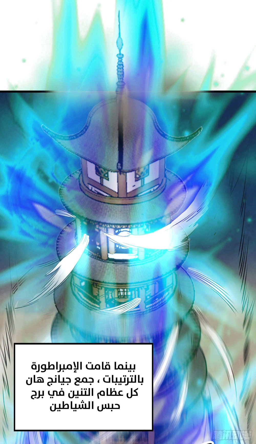Chapter Image 6