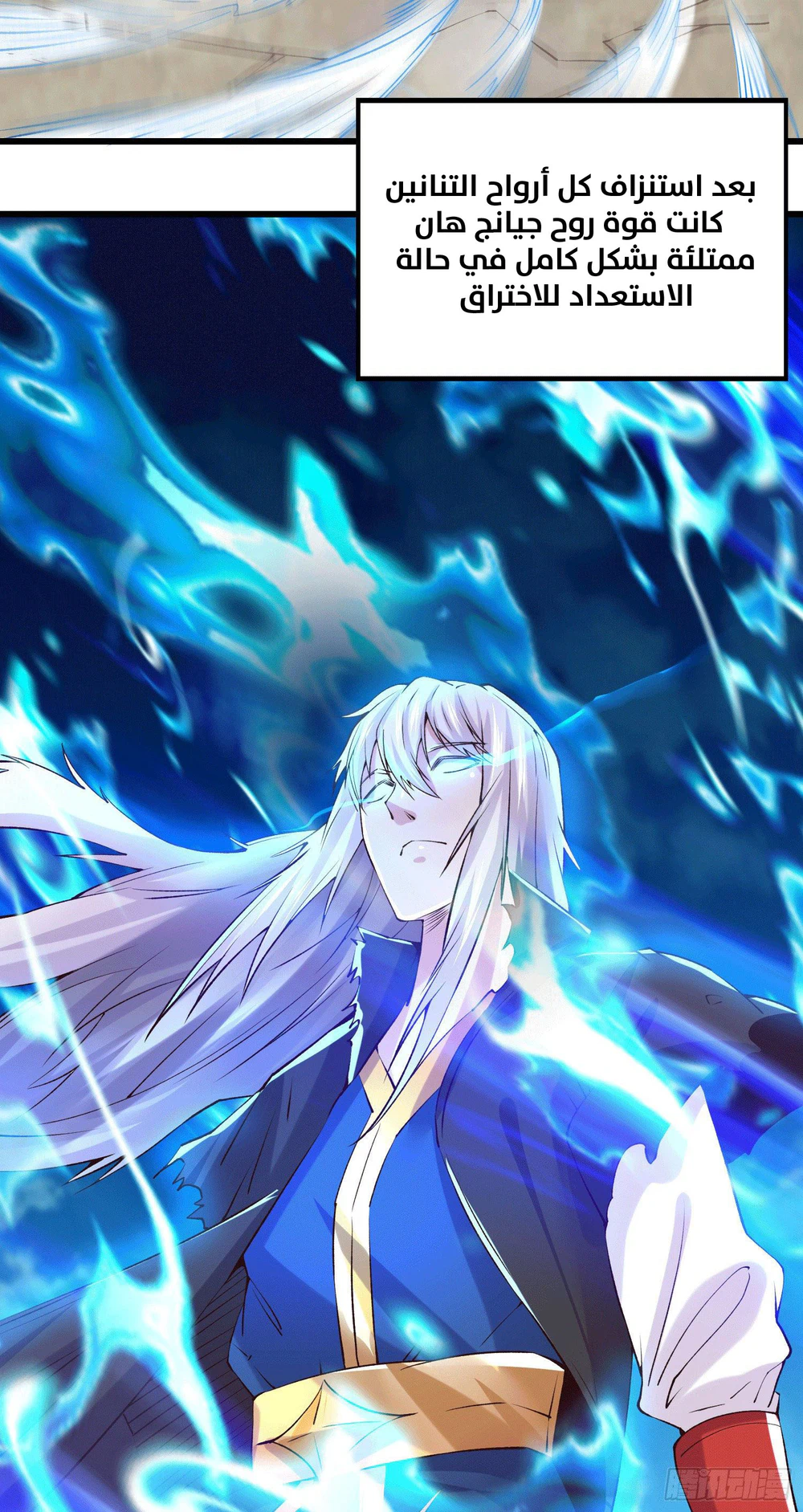 Chapter Image 8