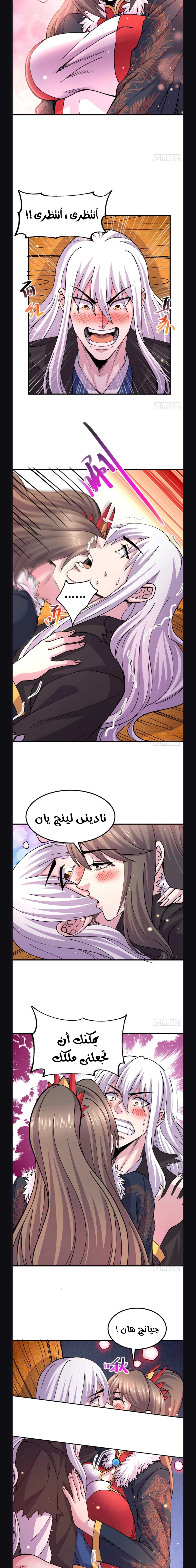 Chapter Image 5