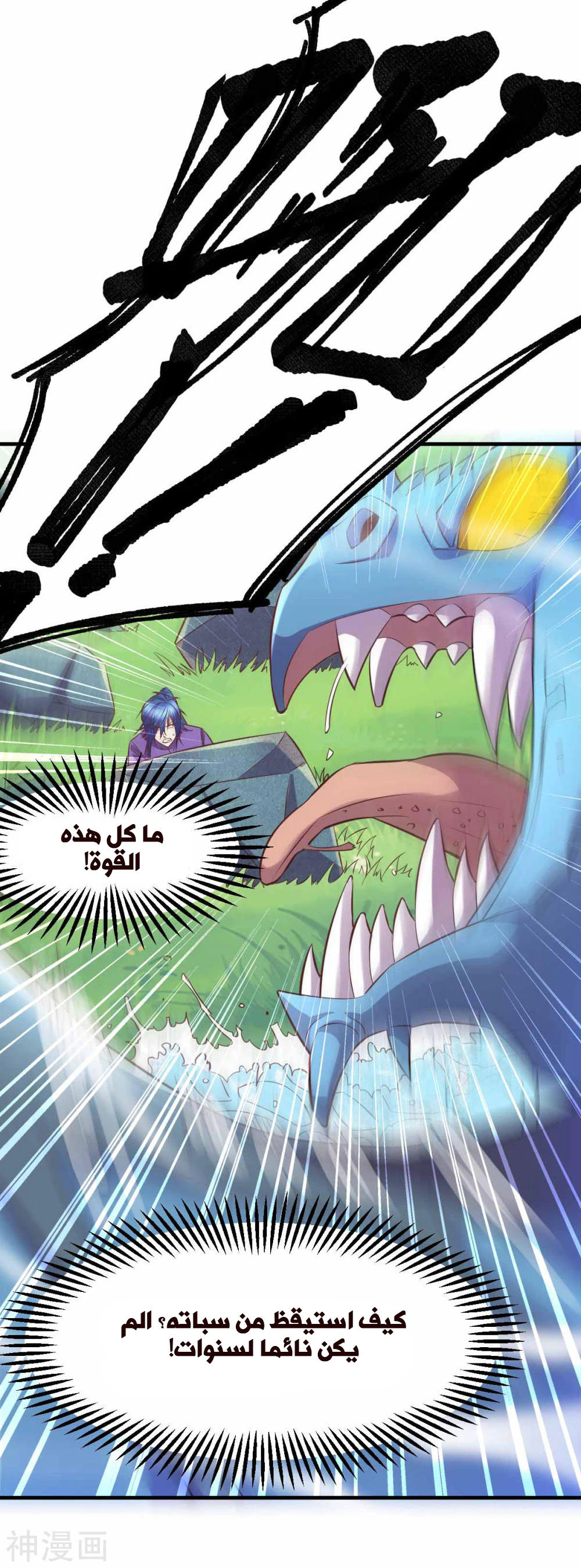 Chapter Image 14