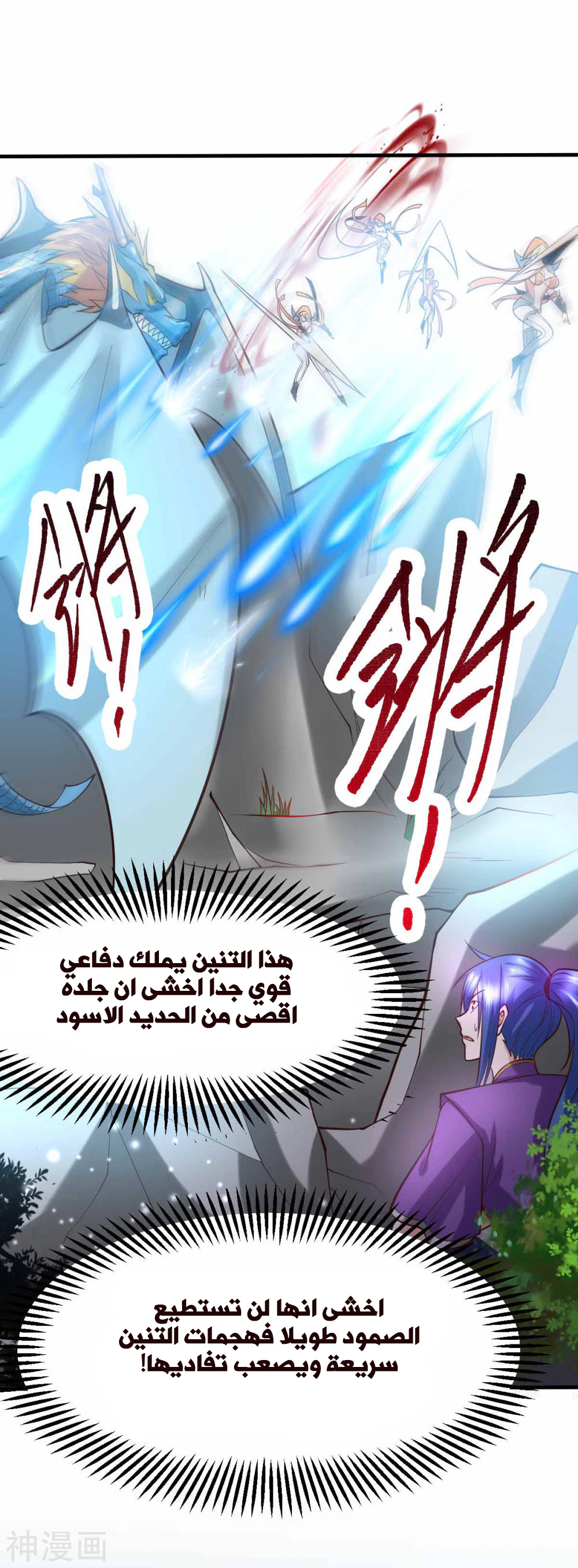 Chapter Image 4
