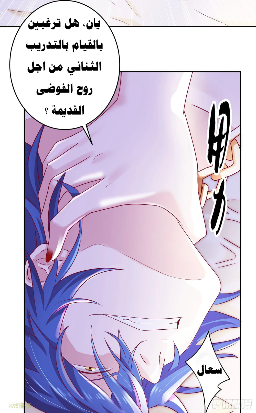 Chapter Image 19