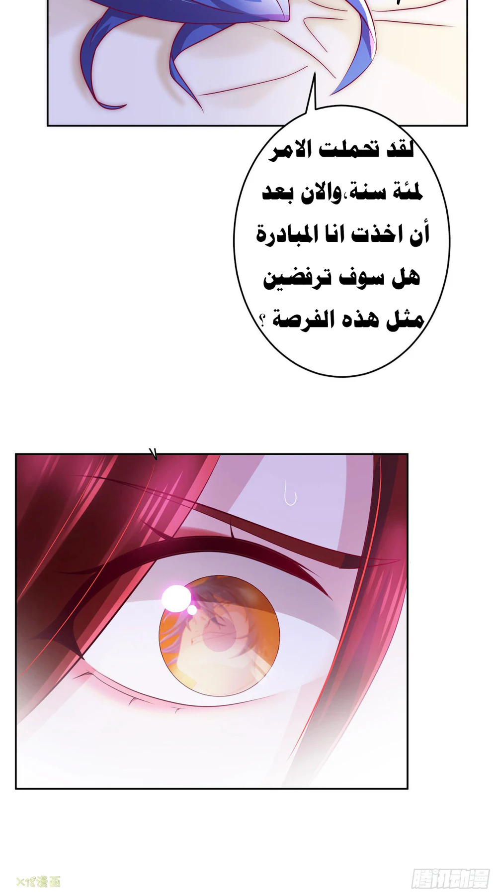 Chapter Image 20