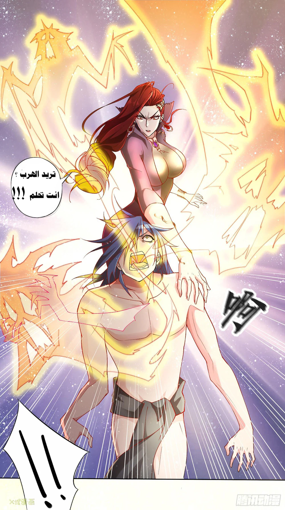 Chapter Image 43