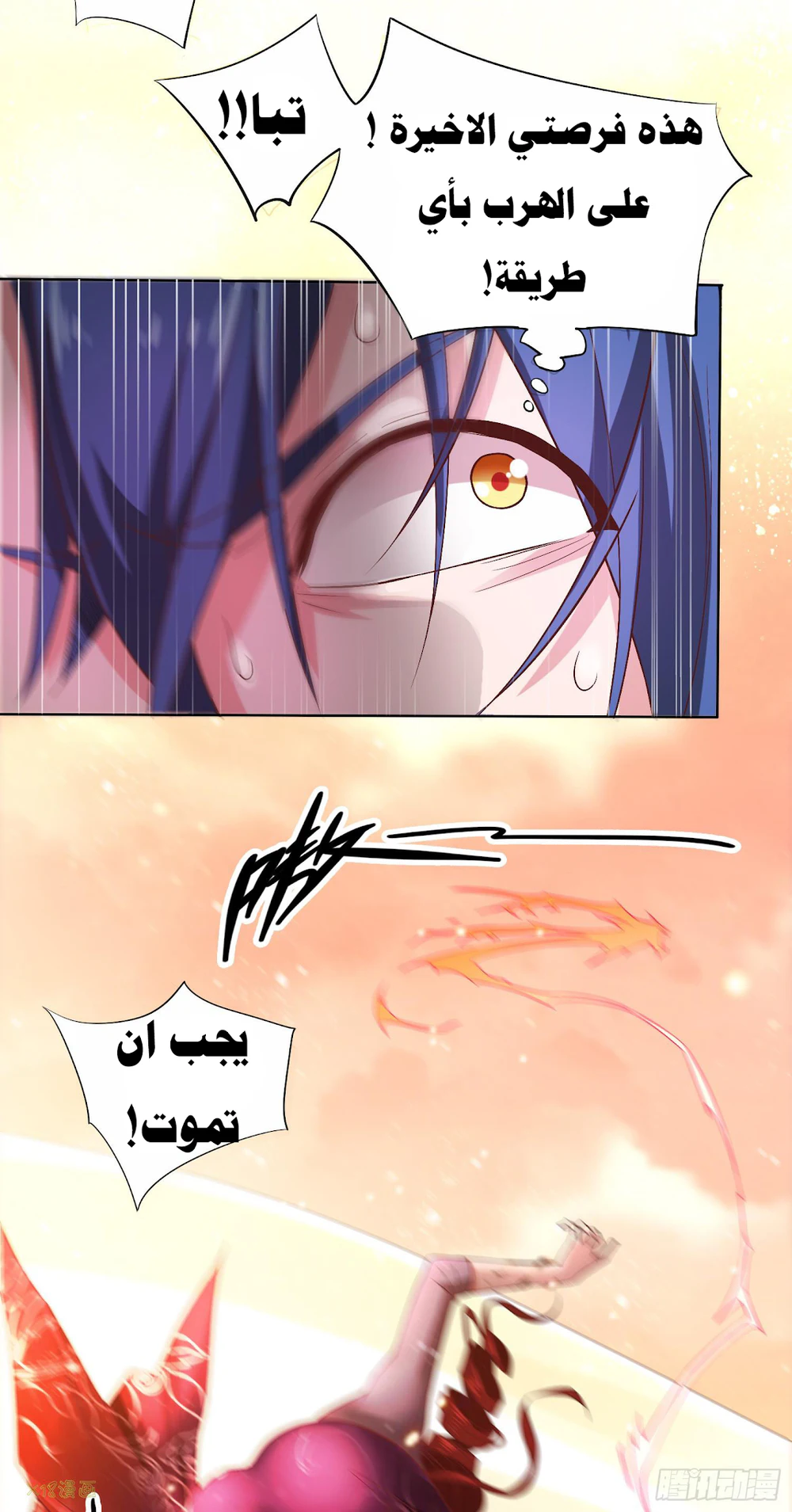 Chapter Image 44