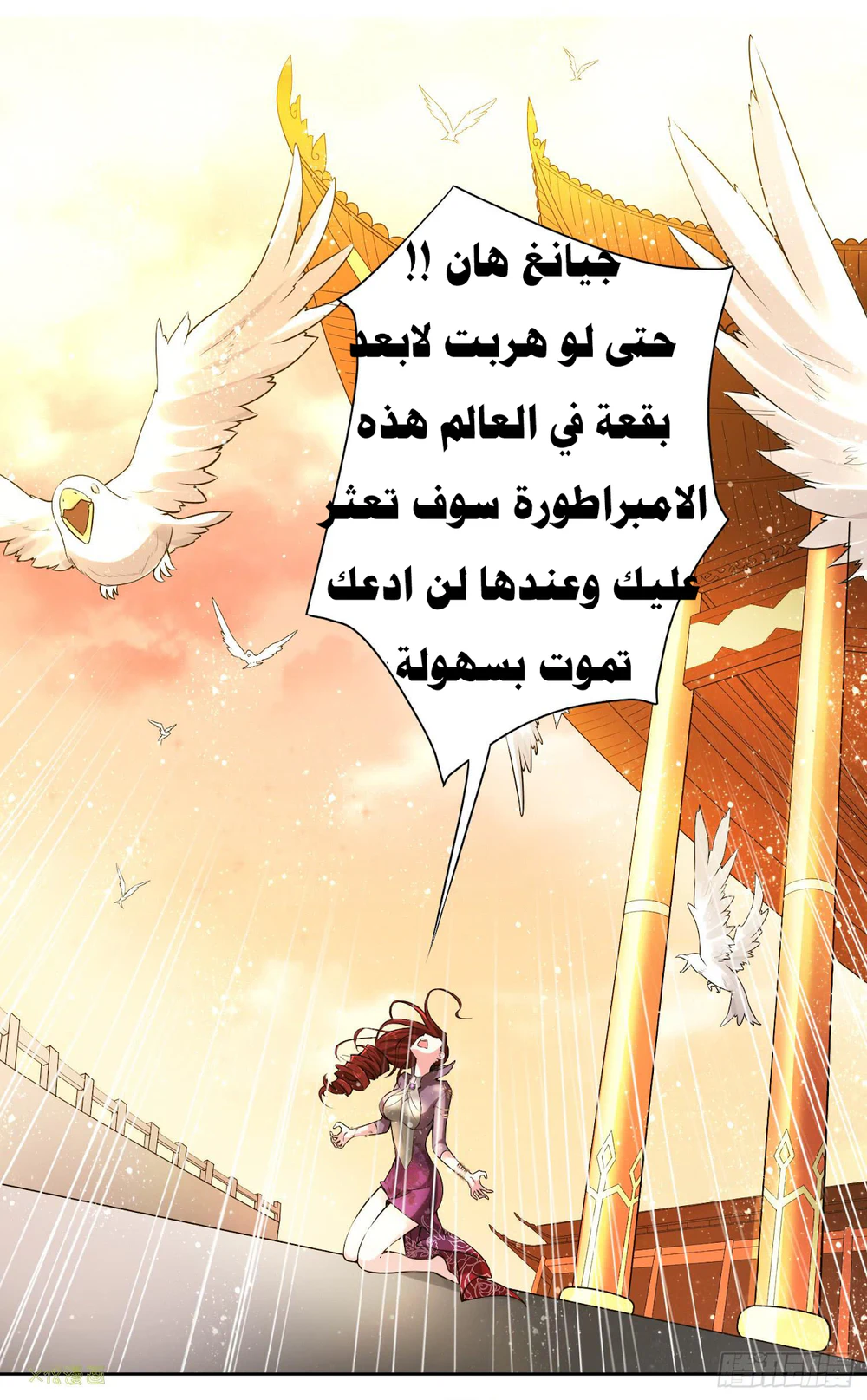 Chapter Image 50