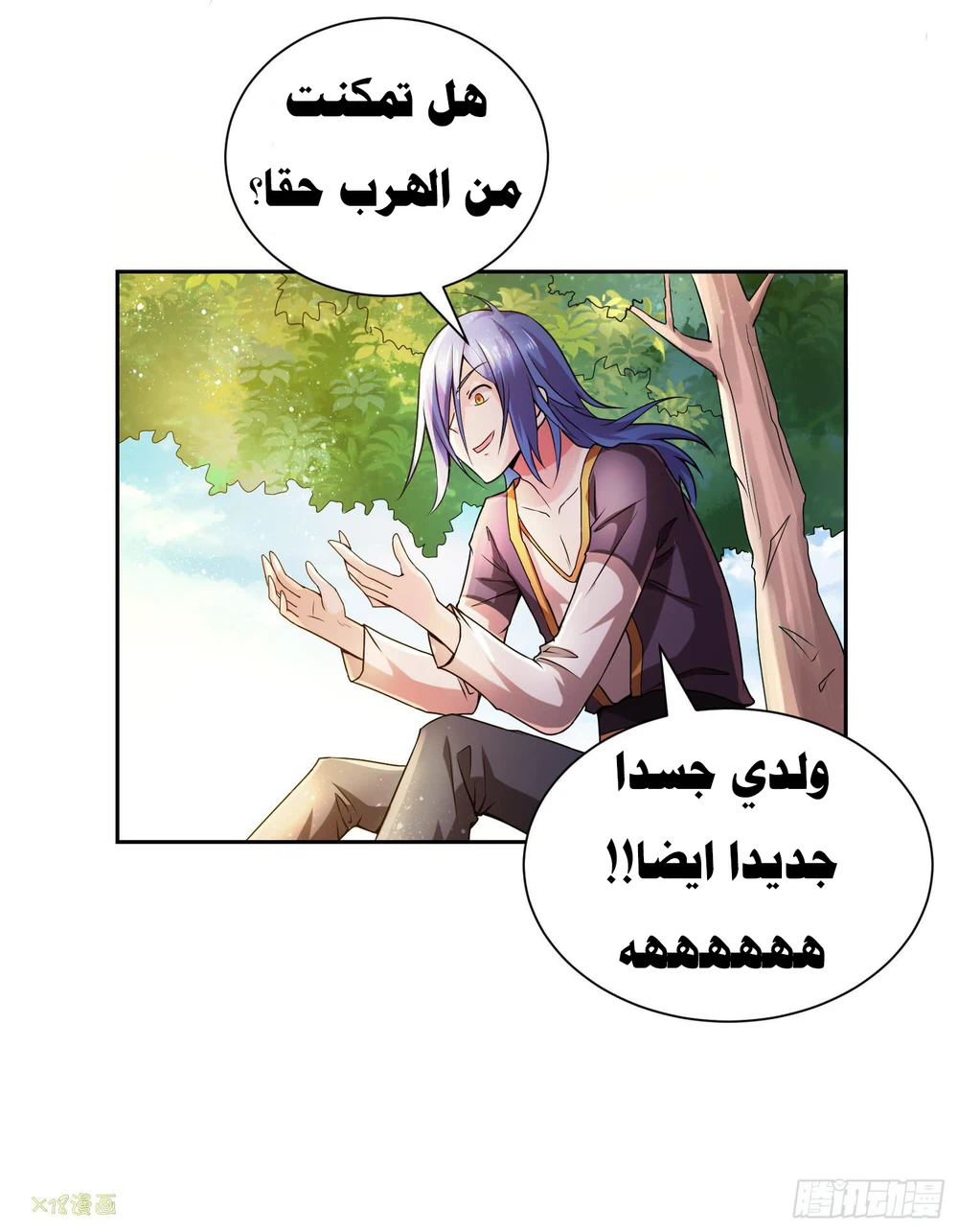 Chapter Image 55