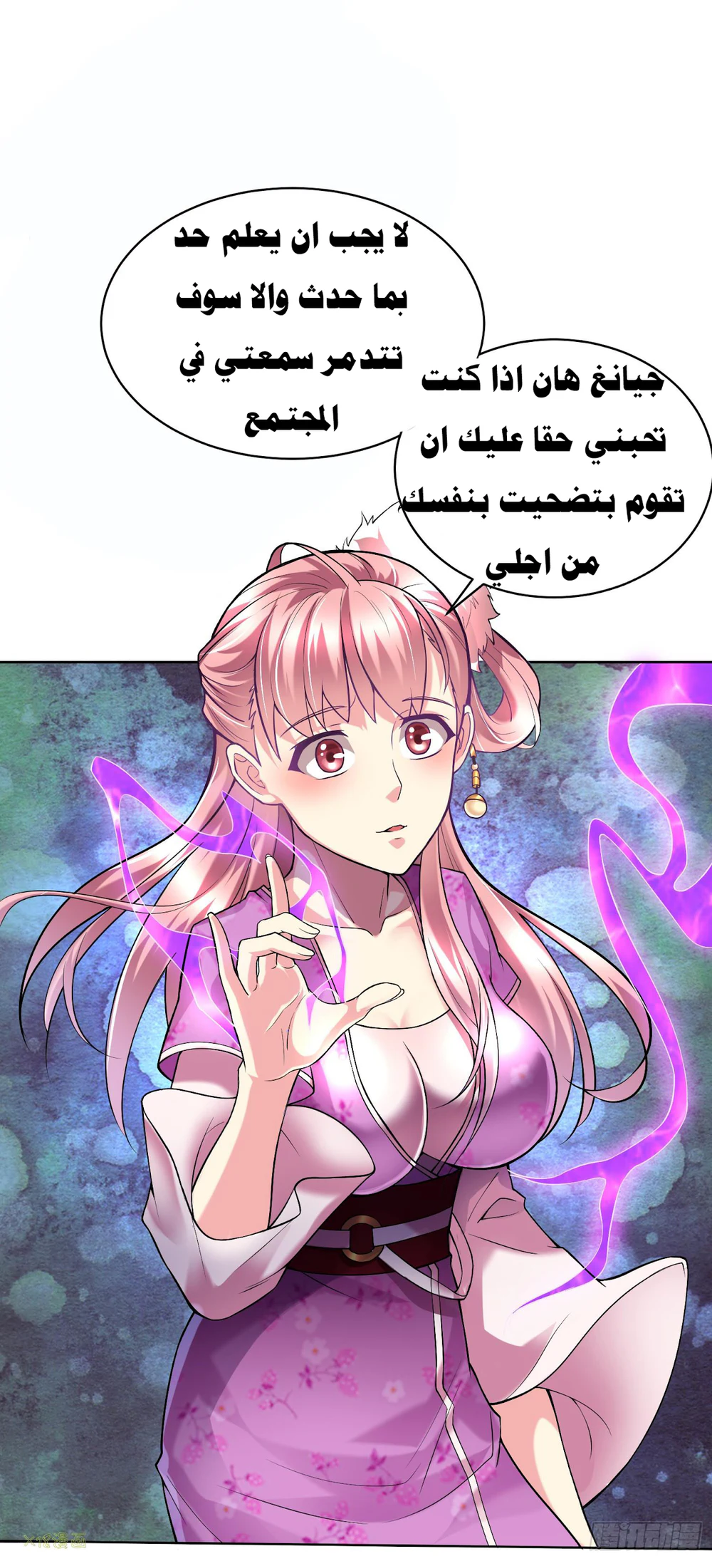 Chapter Image 63