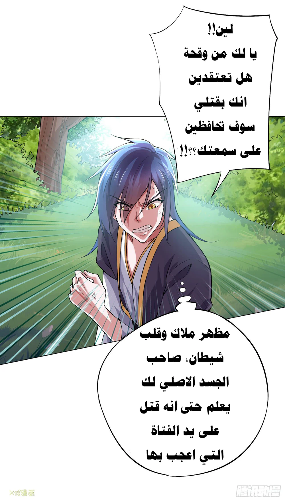 Chapter Image 64