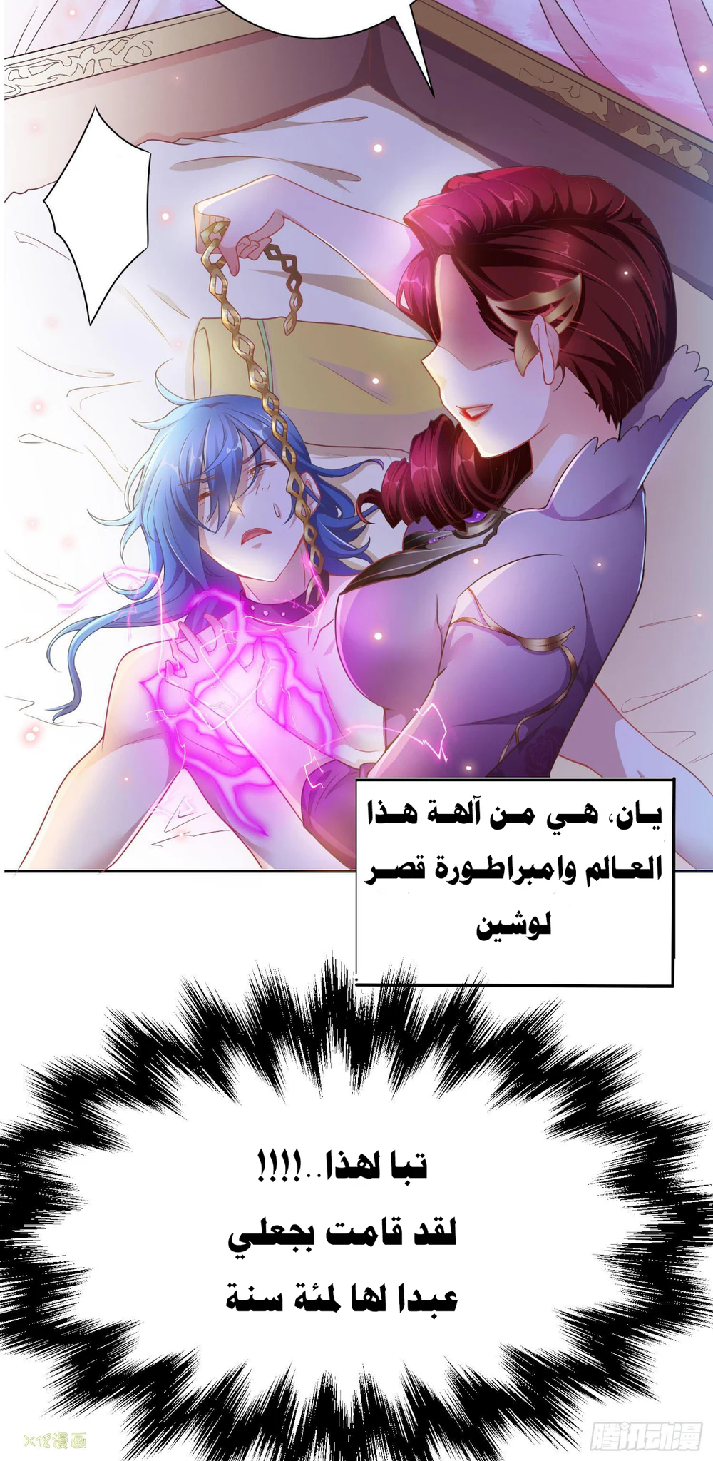 Chapter Image 6