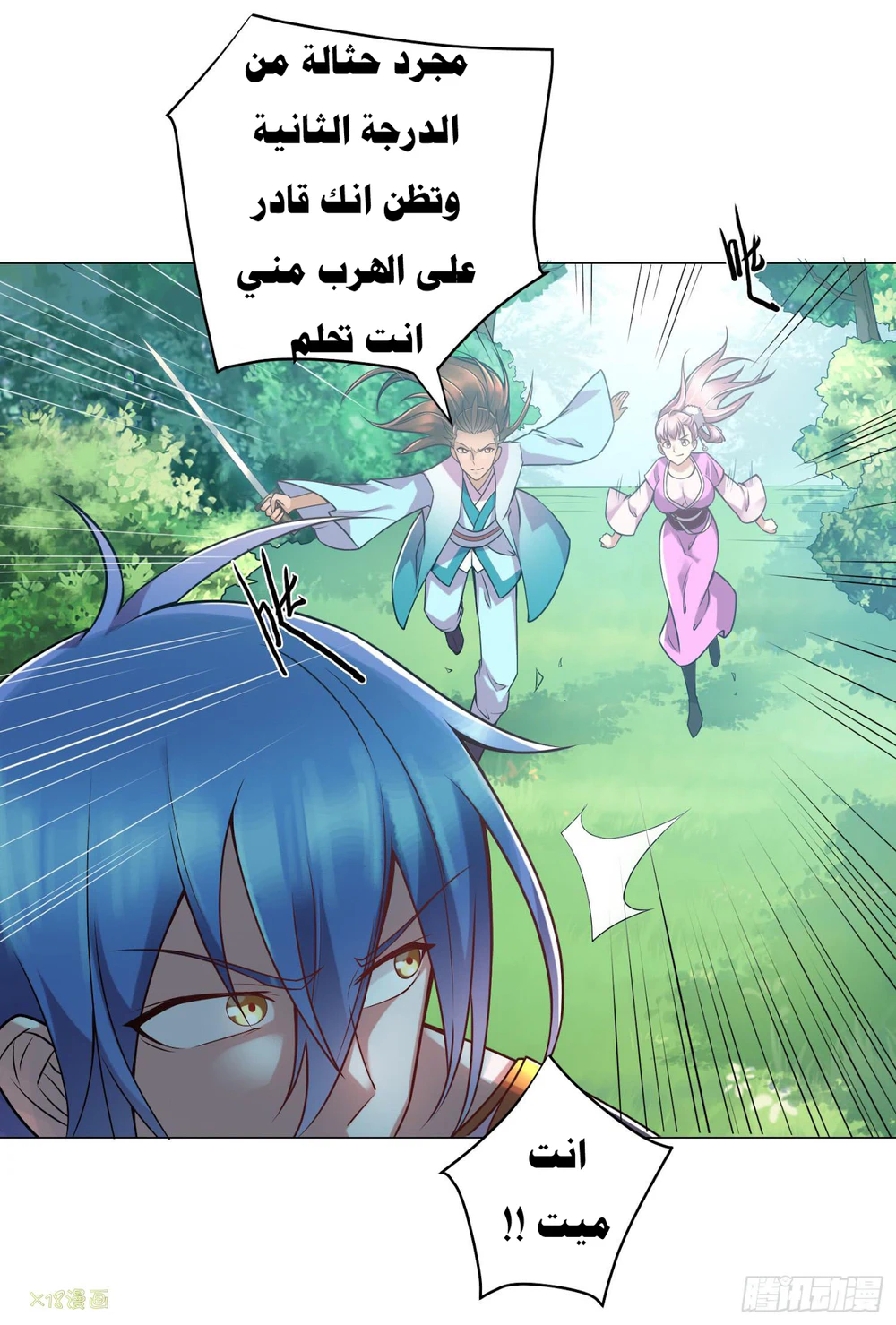 Chapter Image 70