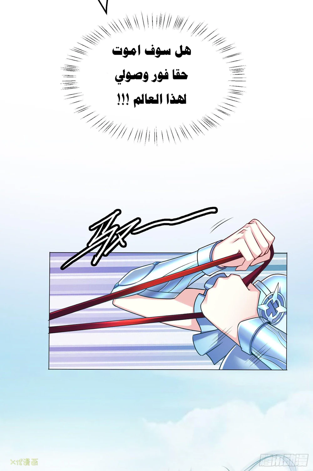 Chapter Image 73
