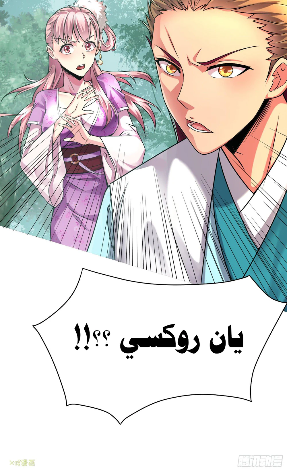 Chapter Image 79