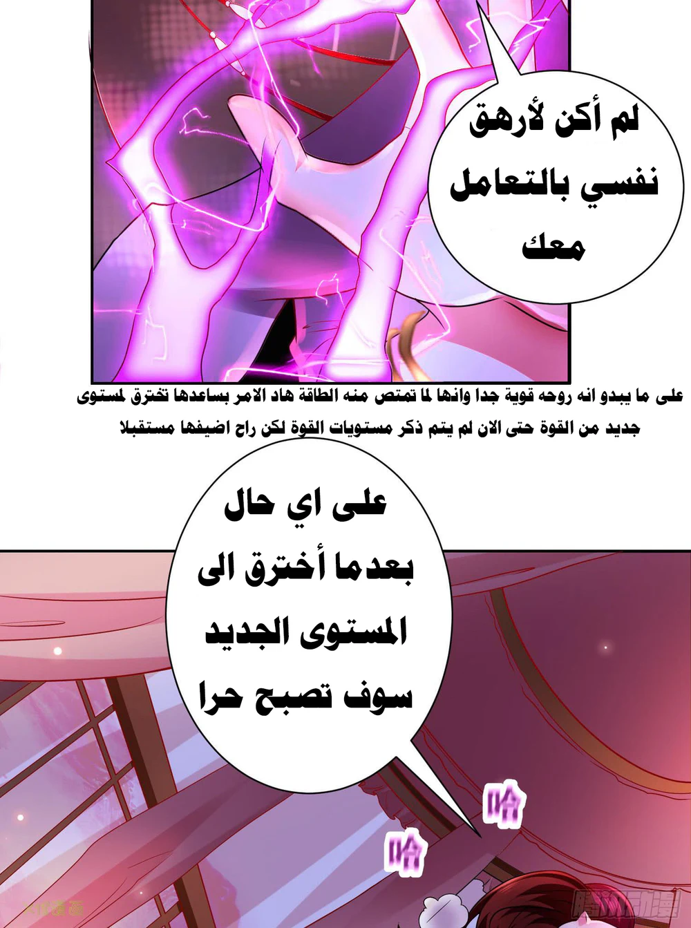 Chapter Image 8