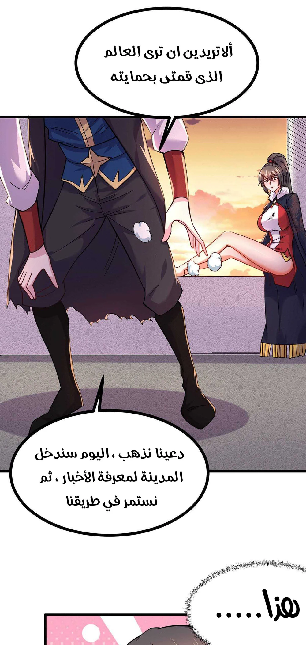 Chapter Image 10