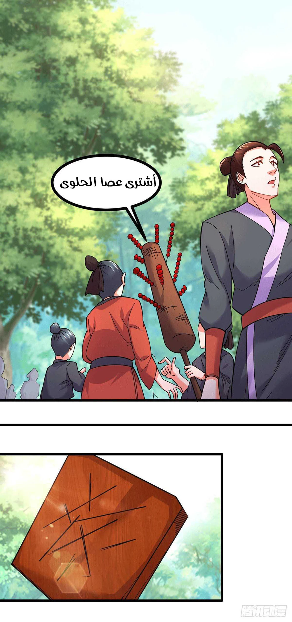 Chapter Image 13