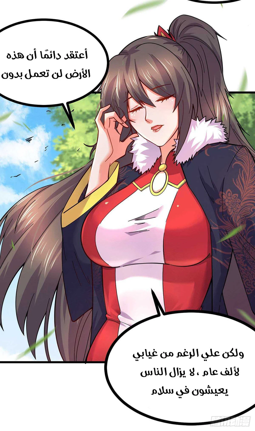 Chapter Image 15
