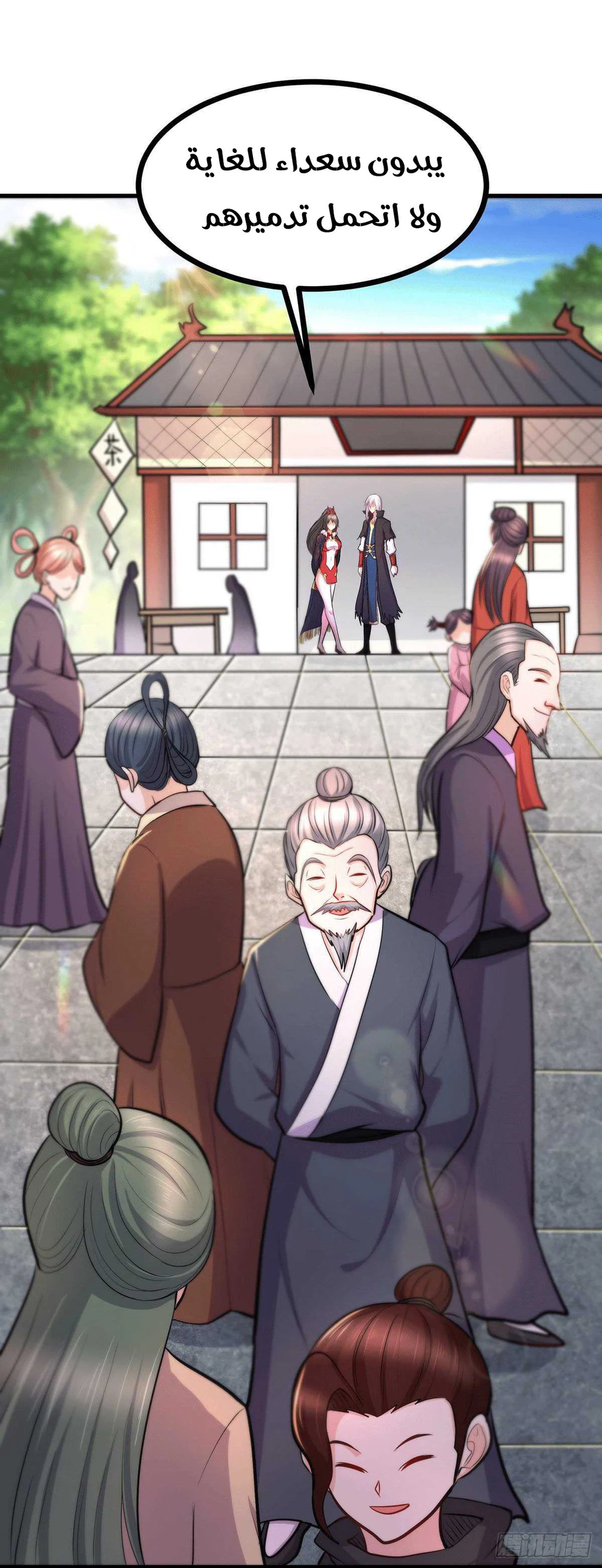 Chapter Image 16