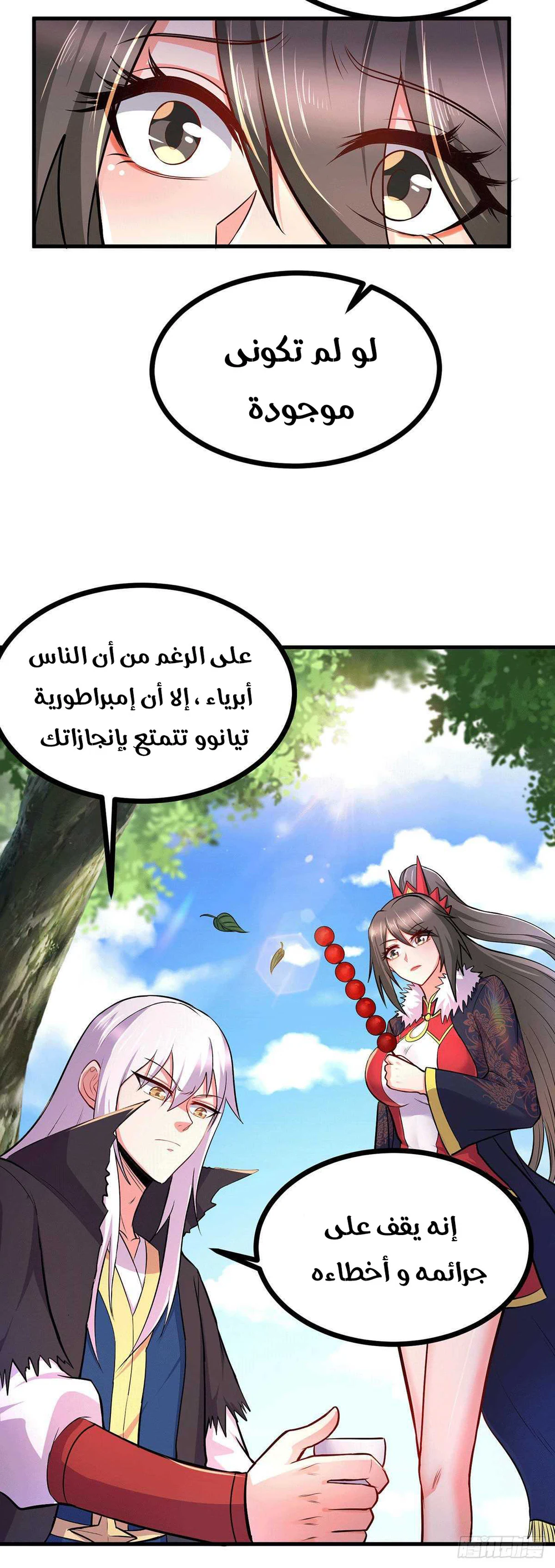 Chapter Image 20