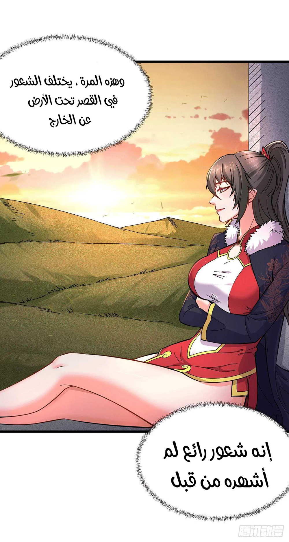 Chapter Image 5