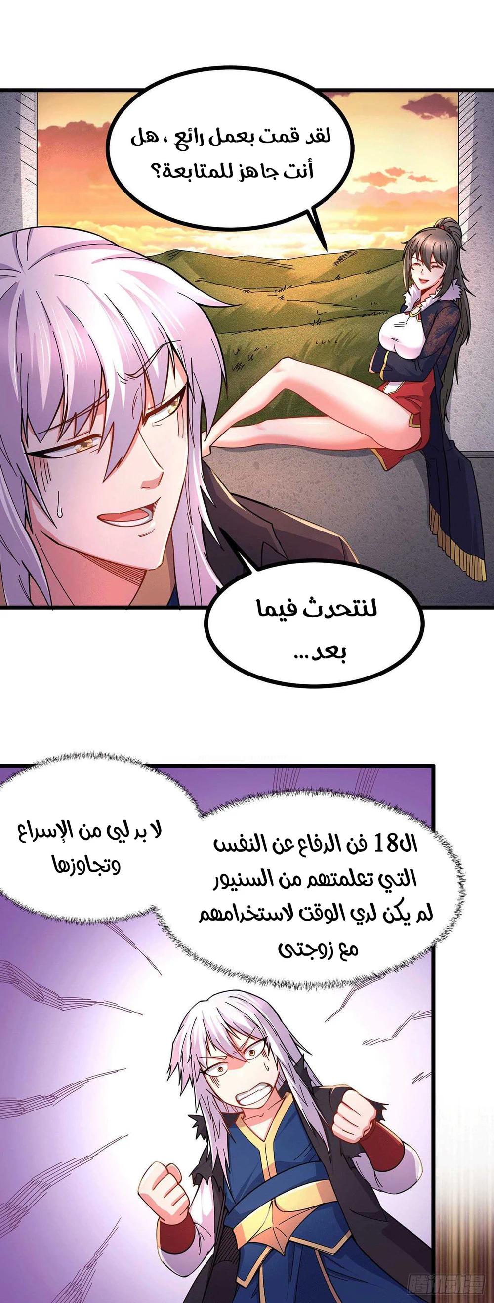 Chapter Image 6