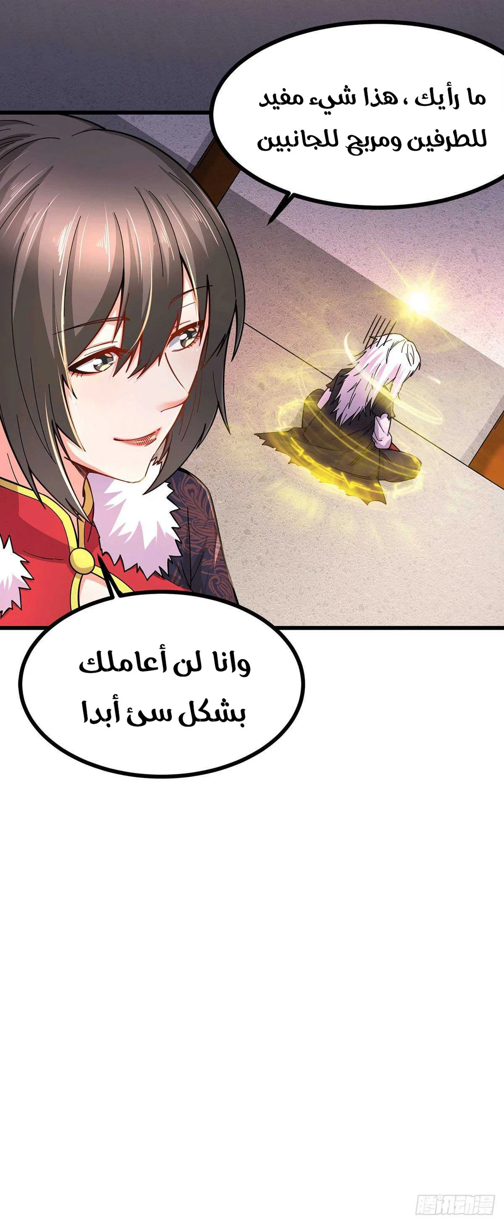 Chapter Image 8
