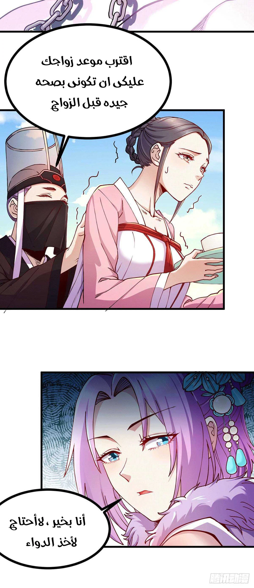 Chapter Image 12