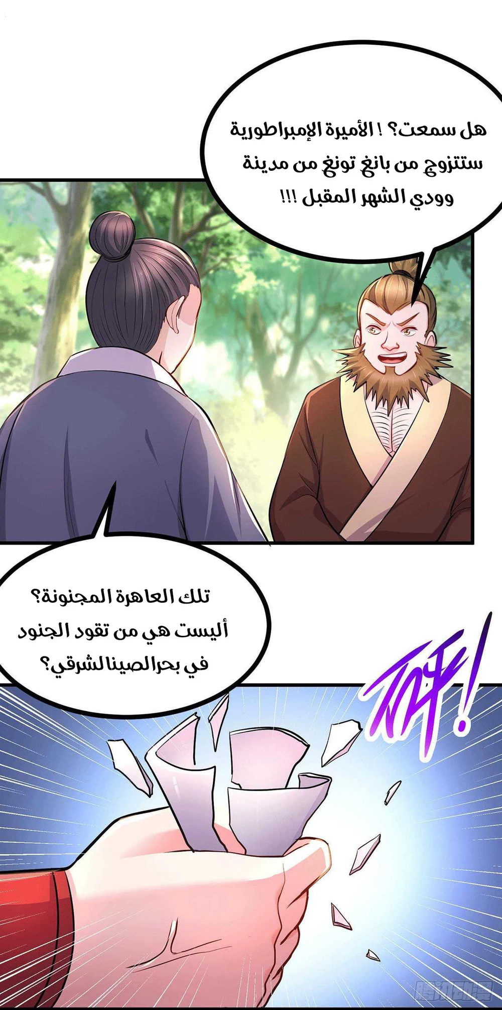 Chapter Image 3