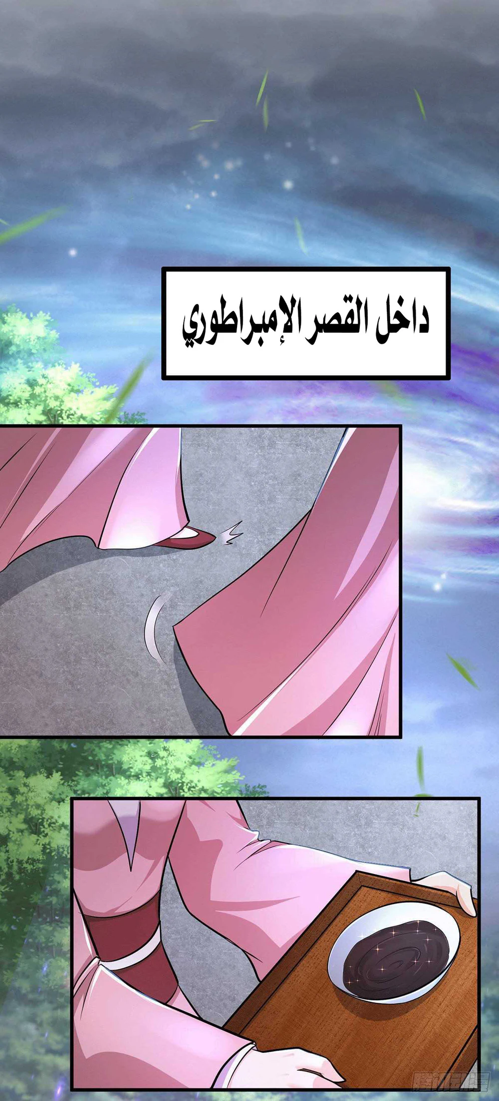 Chapter Image 6